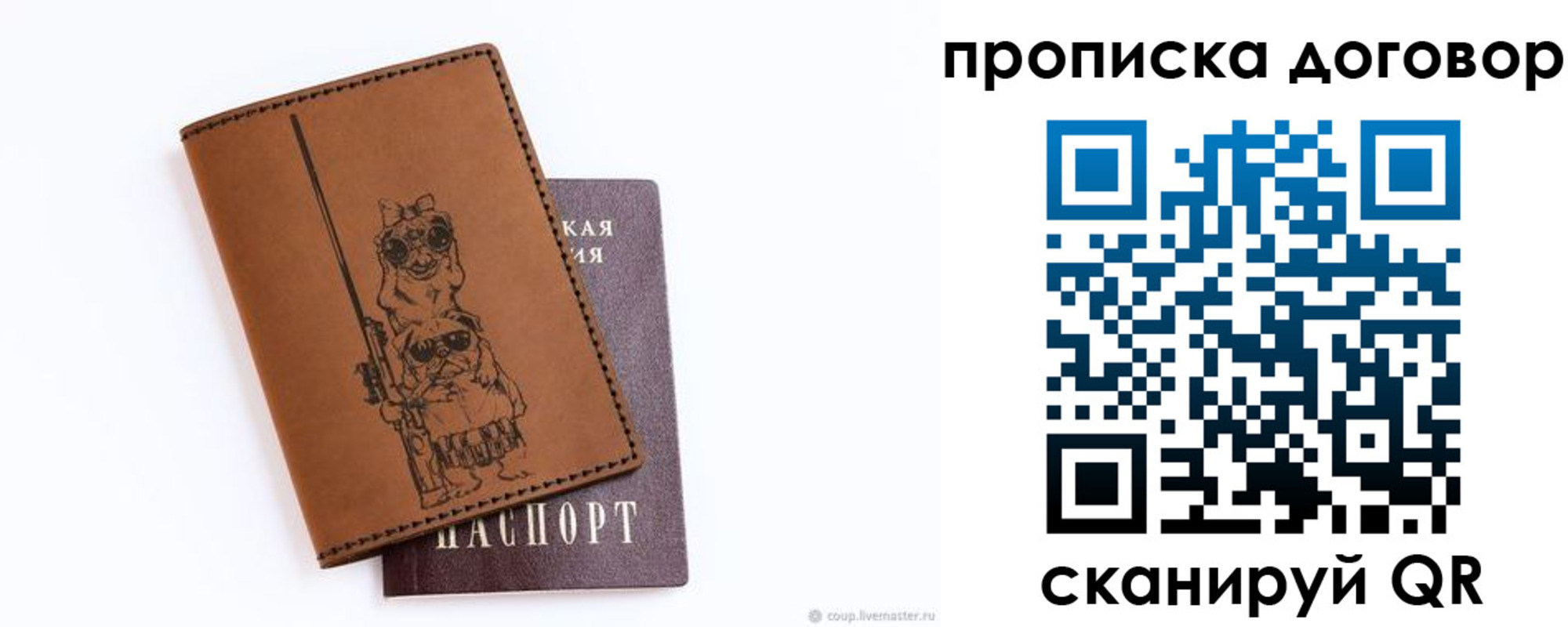 прописка регистрация в Ртищево